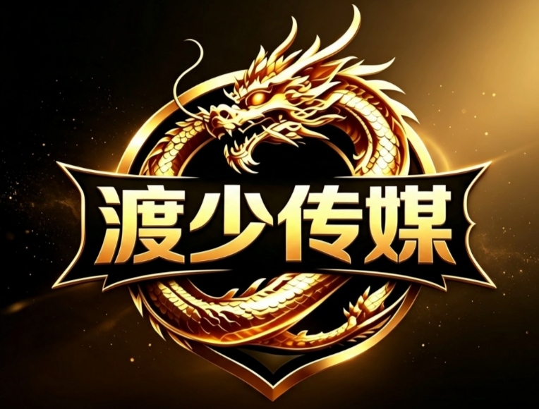 渡百万